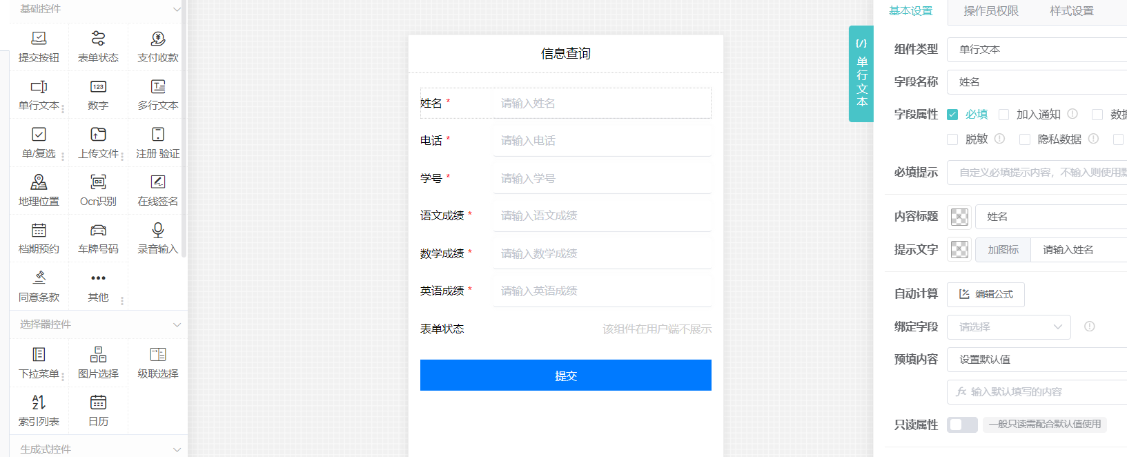 扫码查询信息怎么做？信息查询二维码制作方法
