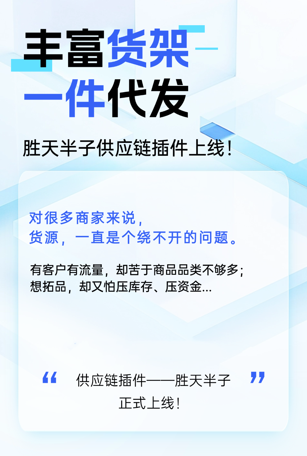 供应链小程序是什么？供应链小程序有什么功能