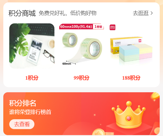 用户微信支付后自动积分怎么实现？积分商城小程序实现线下支付后自动积分的方案
