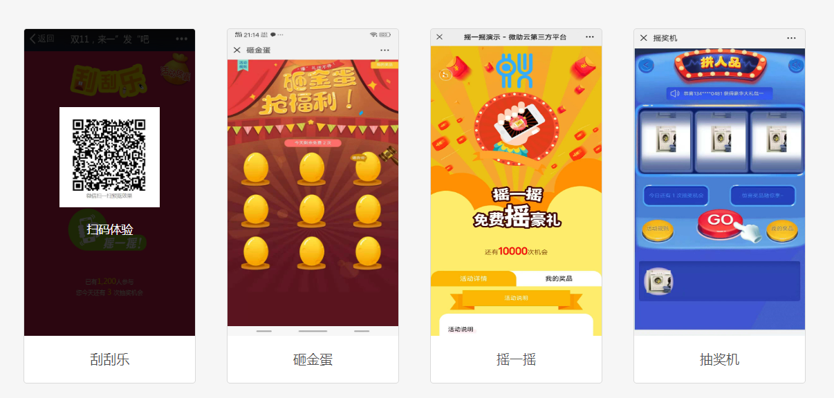微信设置扫码抽奖活动攻略？图文教程制作微信抽奖活动