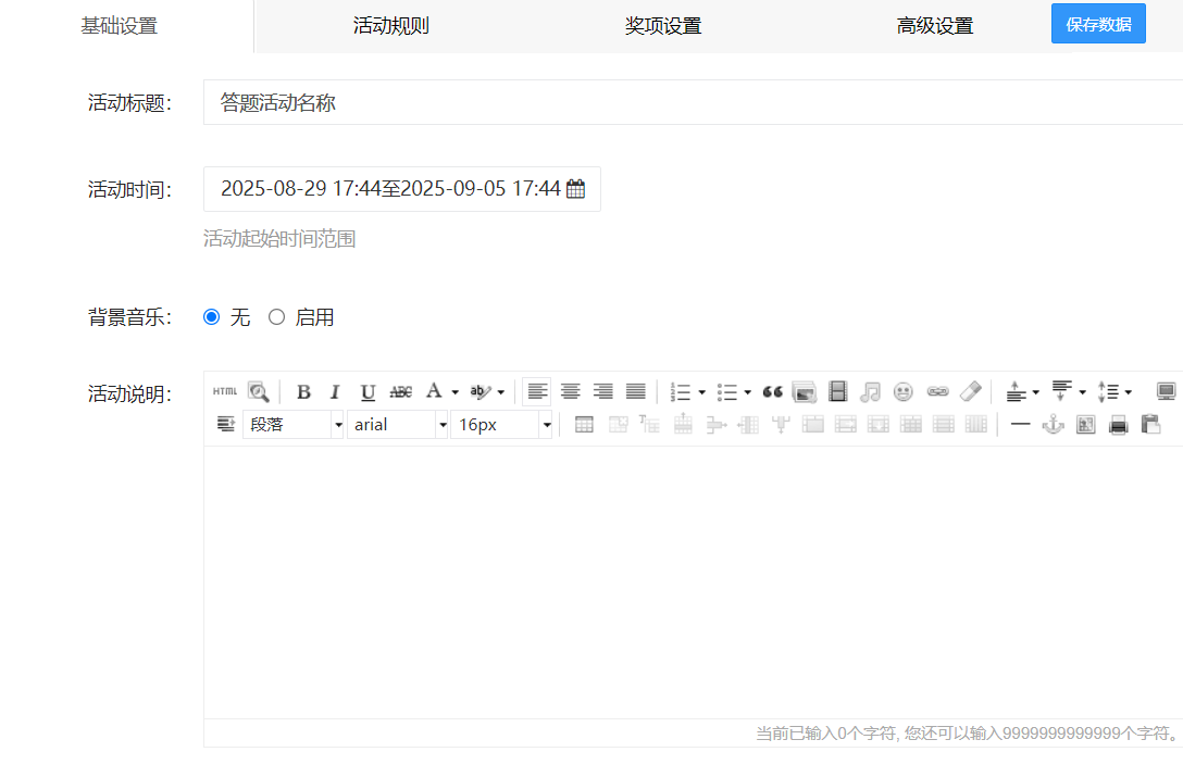 微信看图答题是什么？微信公众号如何制作看图答题活动