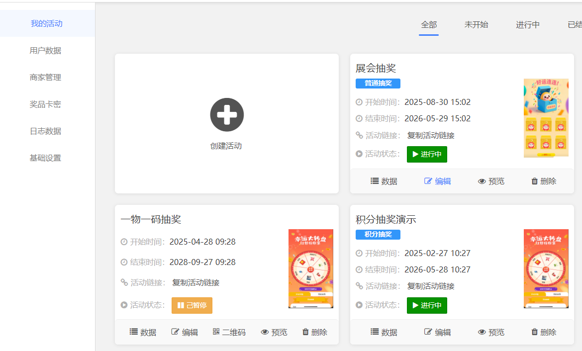 2步教你制作微信摇一摇抽奖活动？2026年微信摇一摇抽奖制作指南