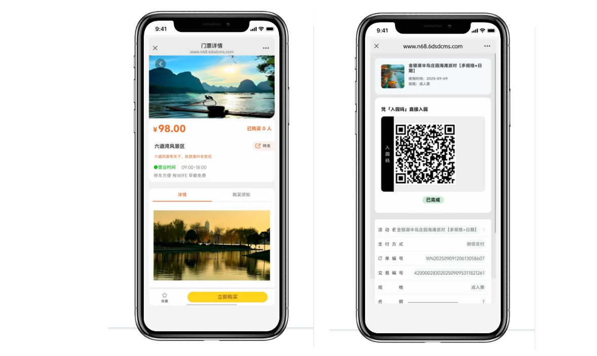 票务小程序制作指南,手把手教你制作票务小程序