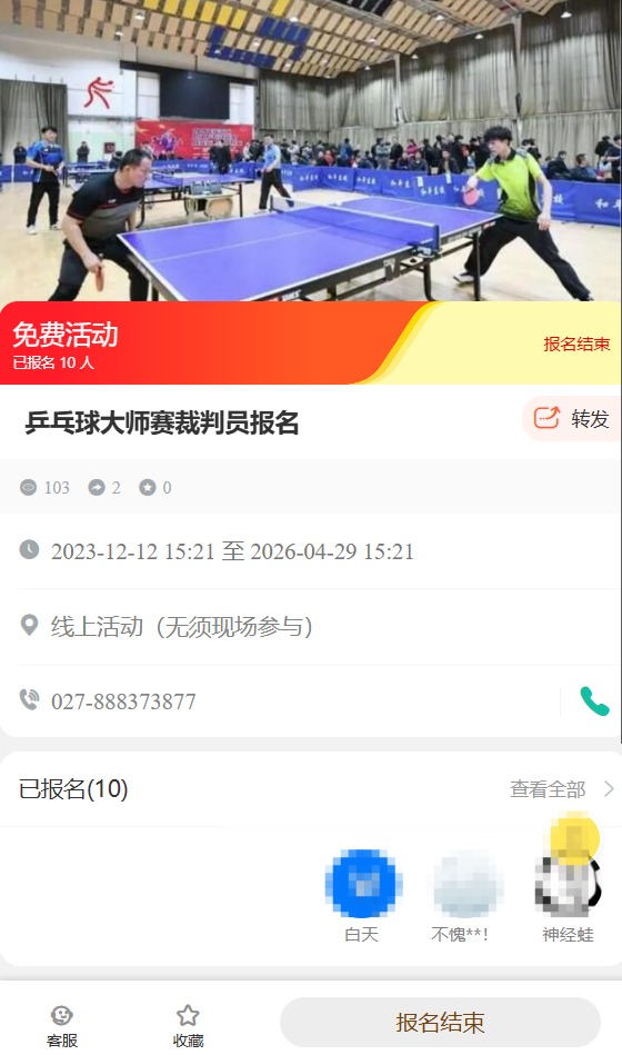 微信公众号报名链接怎么做，手把手教程