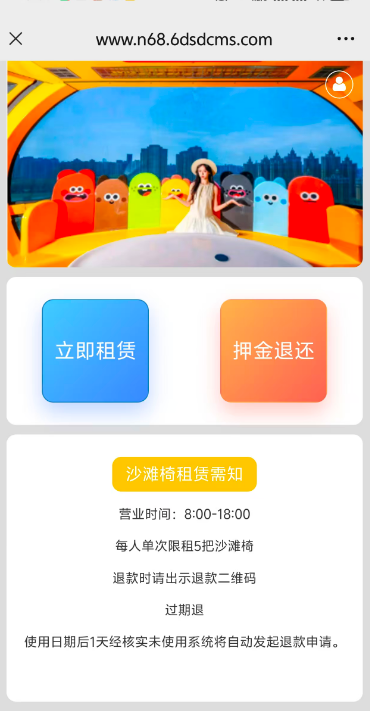 微信公众号怎么开通收押金功能