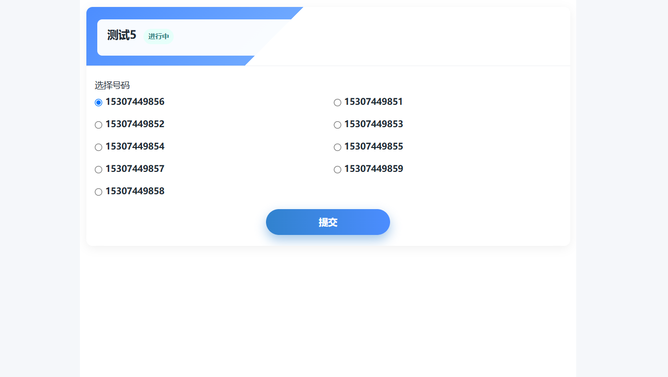 在线选号怎么做？手把手教程