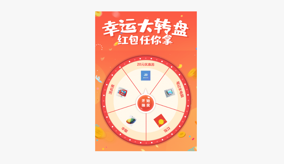 微信大转盘抽奖怎么做？微信大转盘抽奖详细图文教程