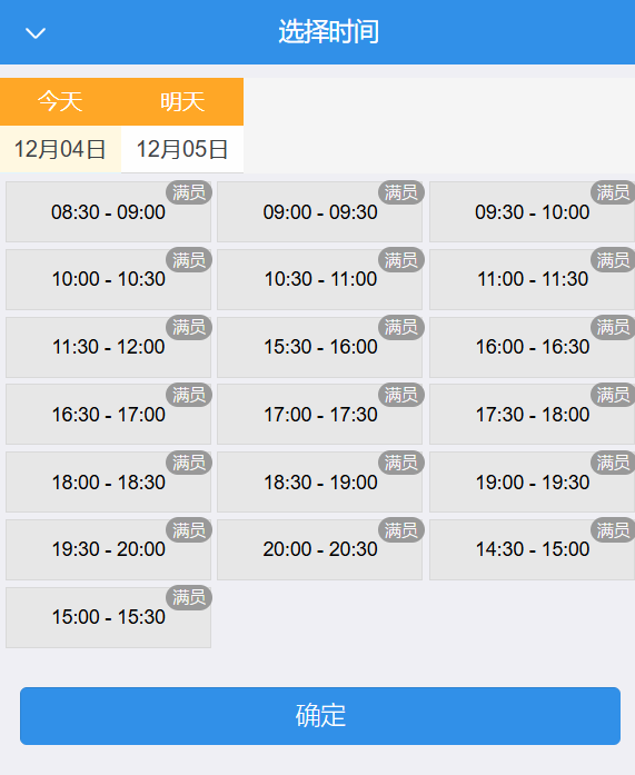 微信公众号怎么开通预约挂号？手把手教程