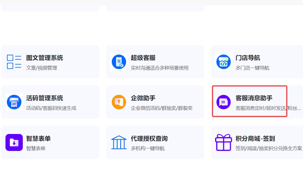 微信公众号如何实现48小时客服消息群发？详细图文教程教你实现客服消息群发