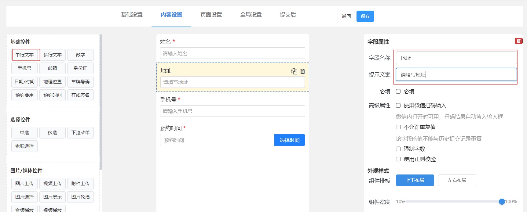 如何制作一个具有扫码核销功能的微信在线预约活动？图文教程