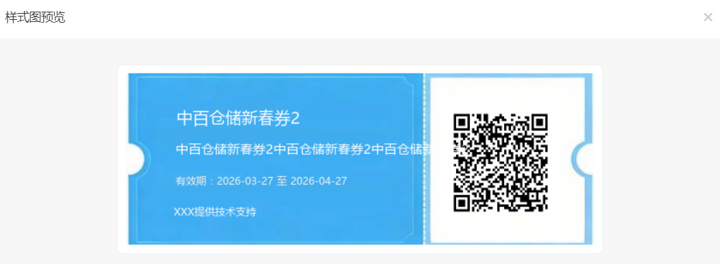 印刷的优惠券二维码如何核销？详细图文教程