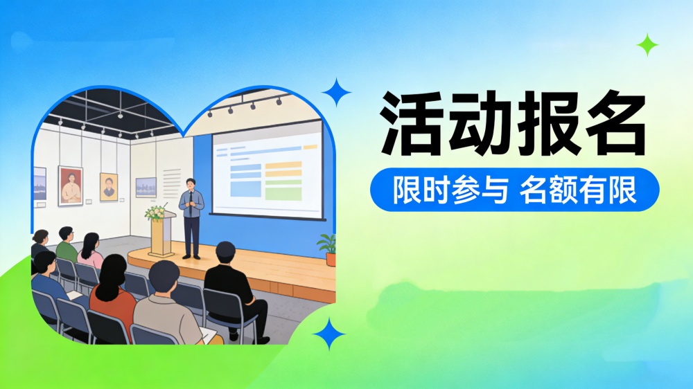 在微信里使用的活动报名链接或者小程序怎么做？详细图文教程制作活动报名小程序