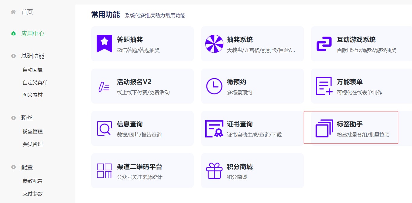 微信公众号批量拉黑粉丝实现方法全解，新手避坑指南