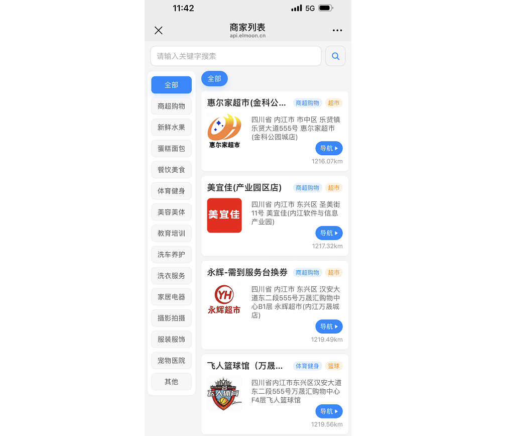 商圈门店展示导航小程序怎么做？2步教你制作商圈门店导航系统