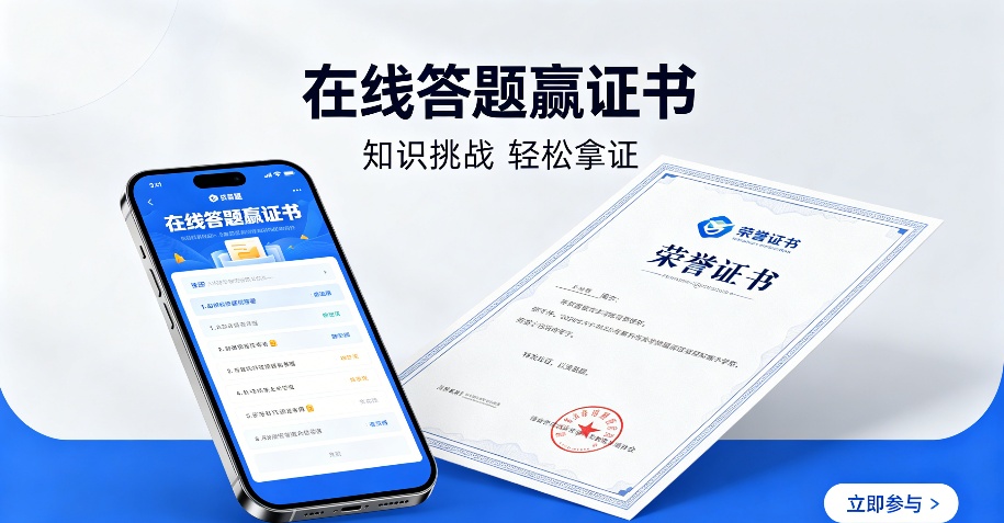 微信公众号怎么做答题证书活动？2026年微信答题发证书活动制作指南