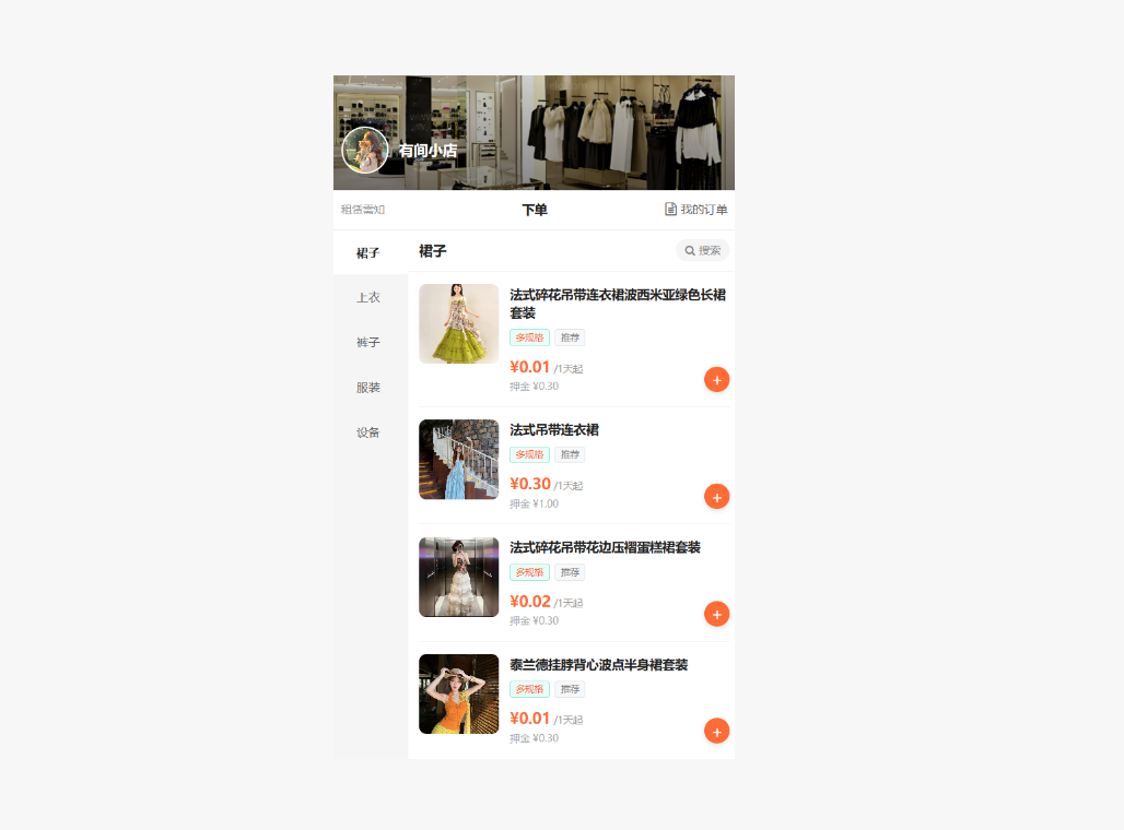3步教你制作微信微信服装出租系统，2026年微信服装出租系统怎么做？（百科）