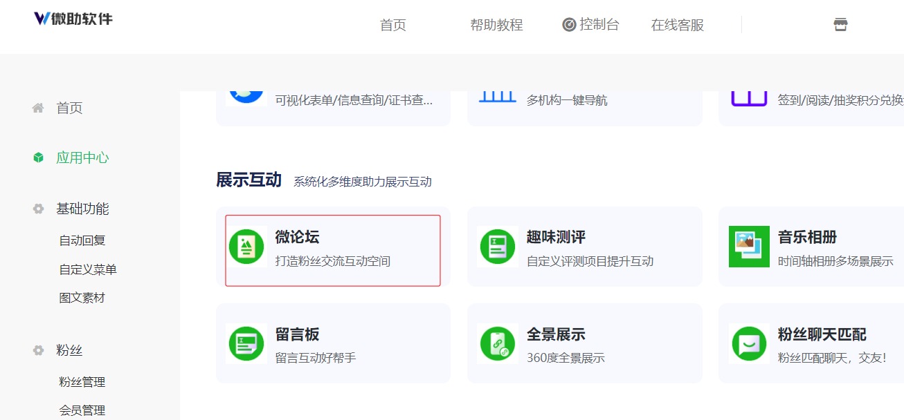 2步教你制作微信论坛,2026年微信论坛怎么做？