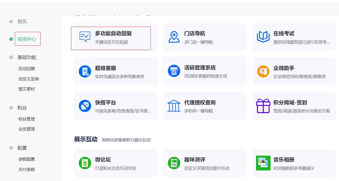 微信公众号自动回复怎么实现同时回复2个小程序卡片