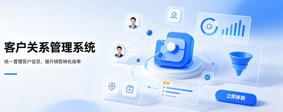 客户管理管理系统是什么？2026年客户关系管理系统怎么做？