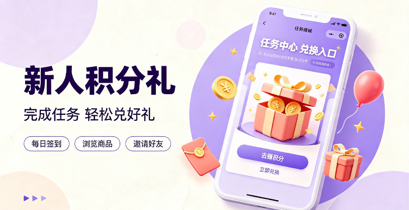 微信积分商城小程序怎么建立？3步教你制作微信积分商城小程序