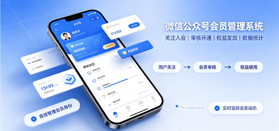 微信会员管理小程序怎做？3步教你制作会员管理员小程序