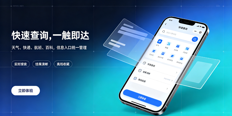 3步教你制作信息查询小程序，信息查询小程序制作全攻略