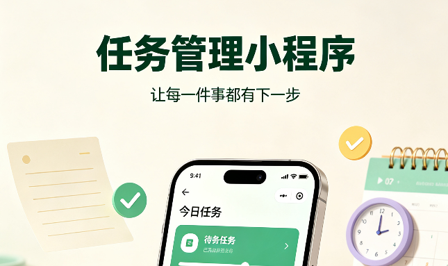 微信任务积分小程序怎么做？3步教你制作微信任务积分小程序