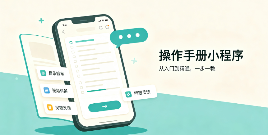 2026年小程序产品操作手册系统开发费用是多少
