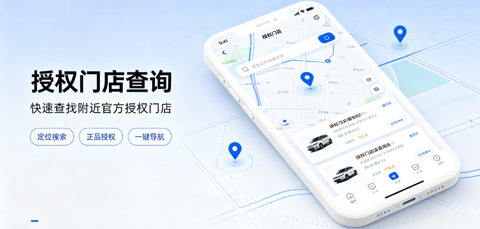 2026年授权门店查询小程序怎么搭建（百科）