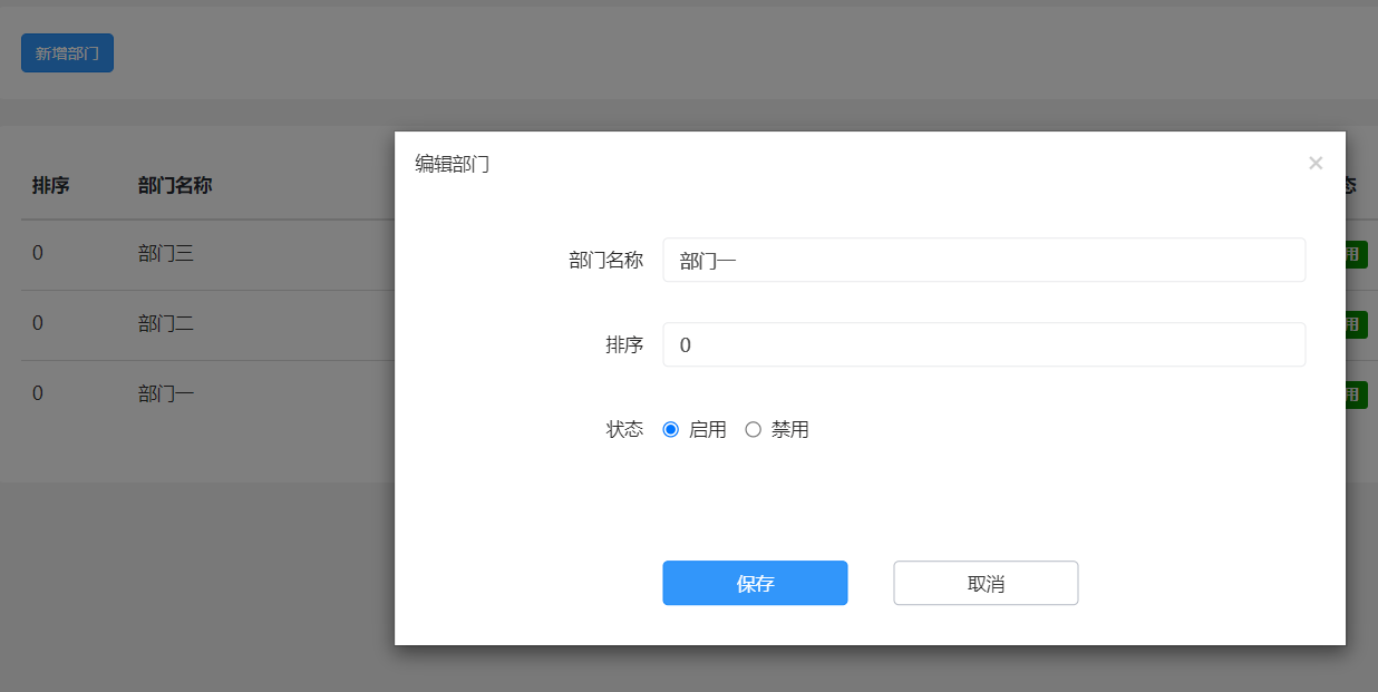 表单小程序如何实现本部门员工才可填写