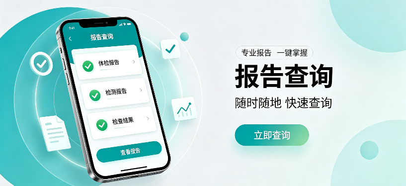 微信公众号怎么增加报告查询页面？在线报告系统这么做？（百科）