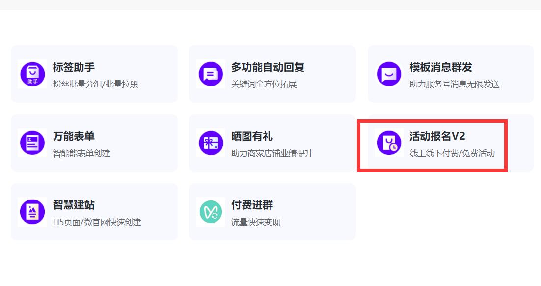 微信里在线报名如何实现？0基础教你制作微信在线报名