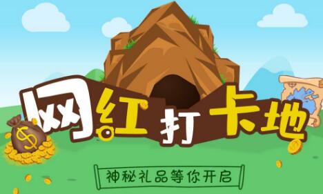 景点打卡小程序怎么做？多个地点打卡兑奖小程序制作方法