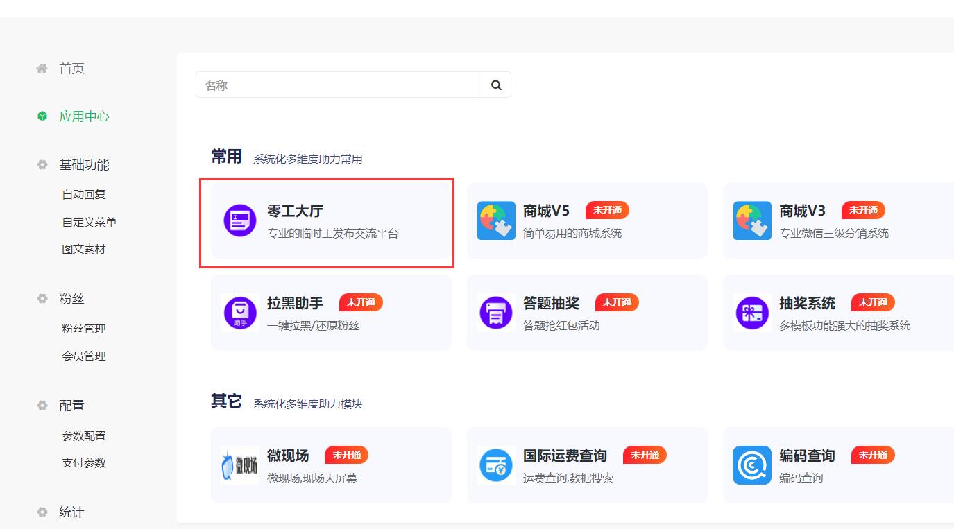 3步教你制作零工小程序，2026年微信零工小程序这么做