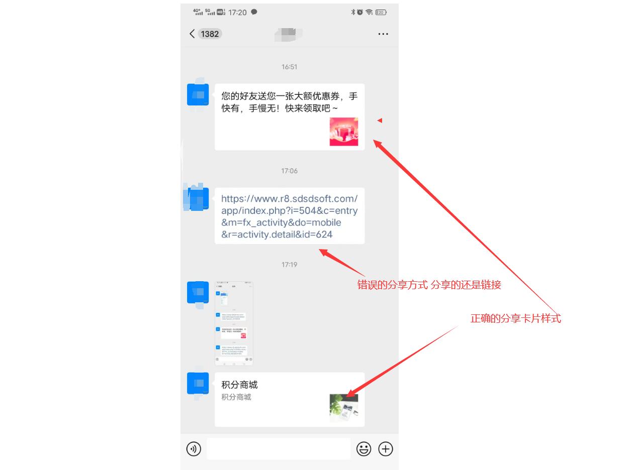微信里分享链接怎么弄成卡片样式