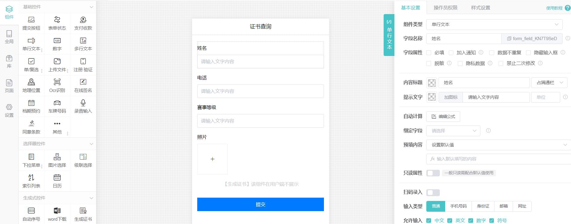 在微信公众号里如何实现证书查询下载