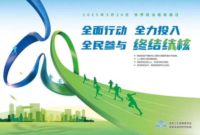 ''世界防结核病日"有奖竞答，答题有奖活动制作指南
