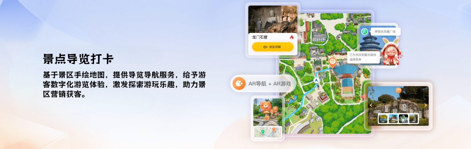 景点导览打卡/点亮城市小程序
