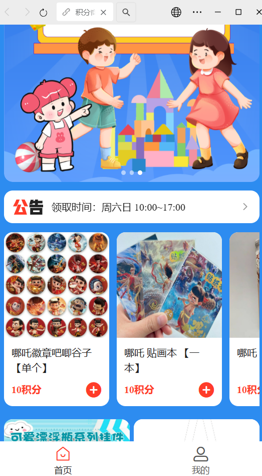 在微信里如何做积分兑换商城？详细图文教你制作微信积分兑换商城