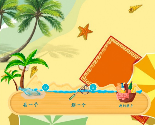 漂流瓶小程序怎么做？详细步骤制作漂流瓶小程序