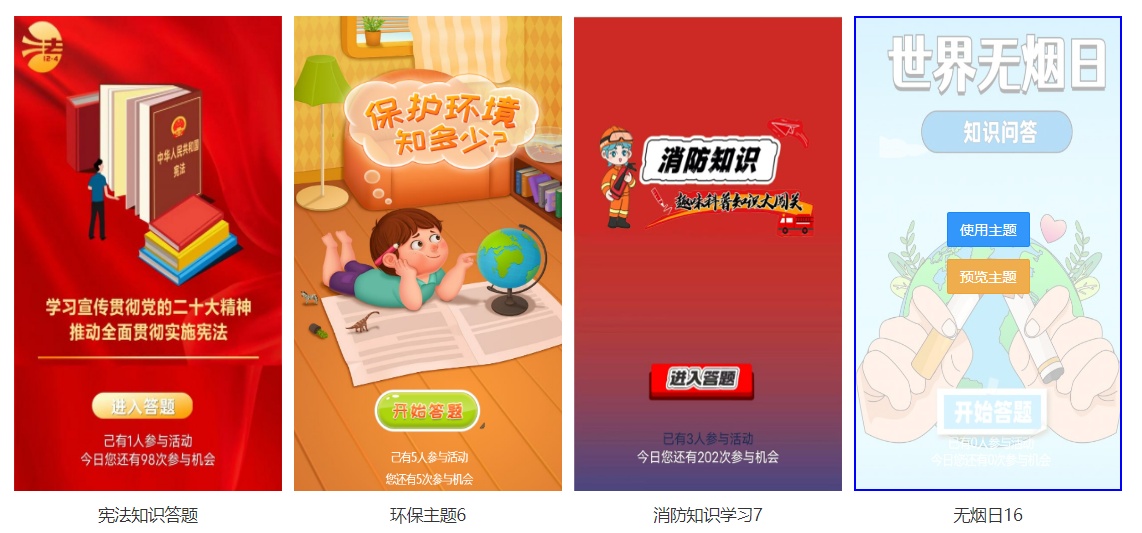 答题抽奖小程序是什么？答题抽奖小程序制作全攻略