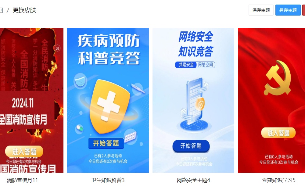 如何设置答题小程序，手把手教程
