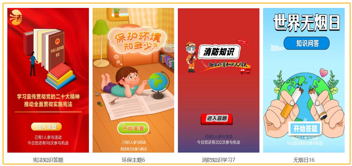 微信答题抽奖小程序制作指南，0基础制作答题抽奖小程序