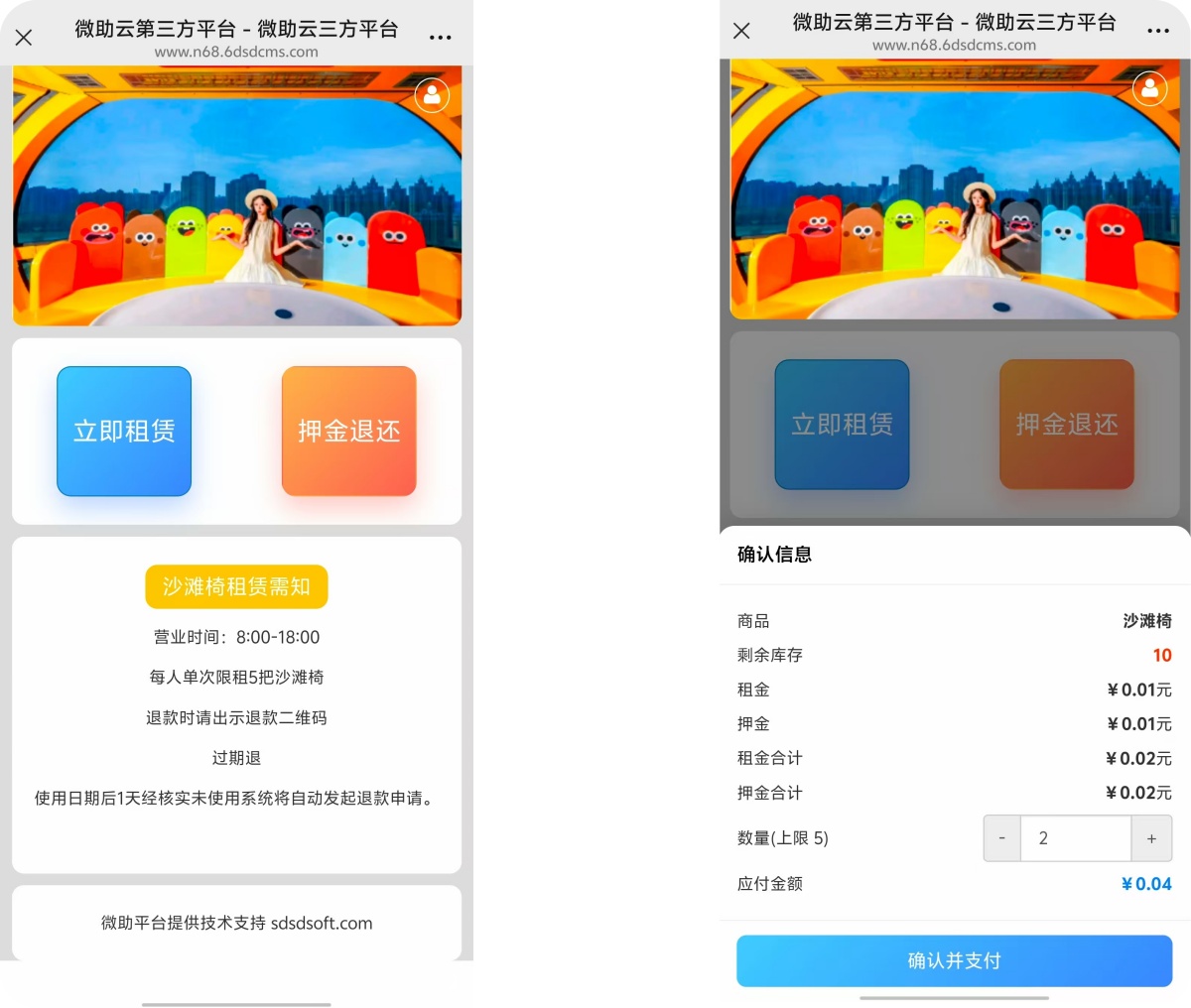 扫码退押金，教你制作高效的押金收/退小程序