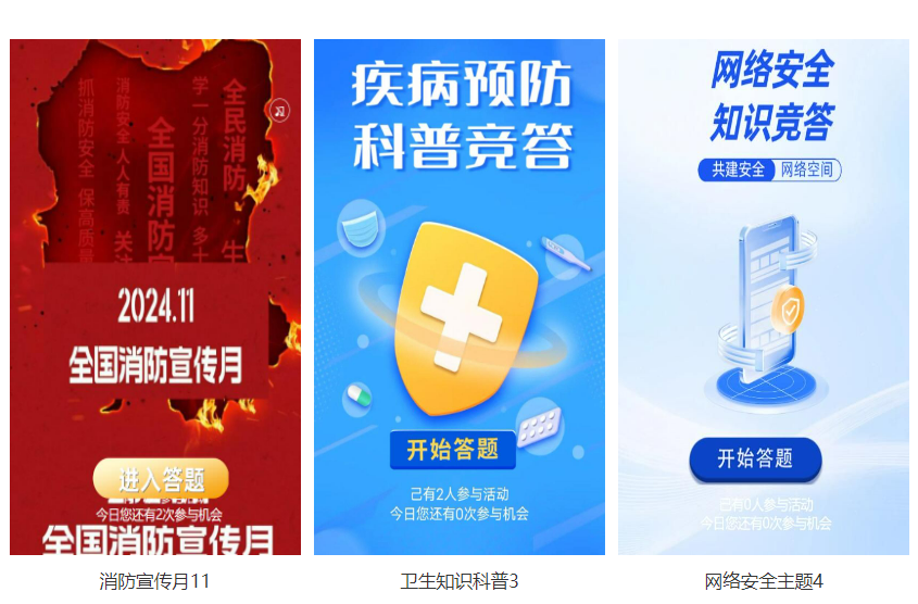 2步教你制作微信有奖竞答活动制作，微信有奖竞答活动制（百科）