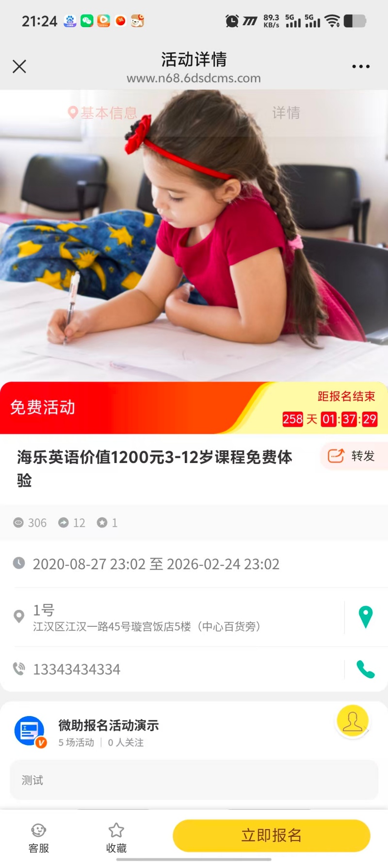 活动报名小程序如何做，手把手教程