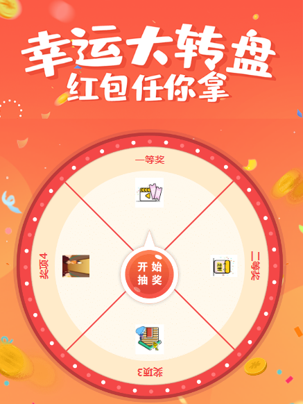 大转盘抽奖小程序制作指南，手把手教你制作大转盘抽奖小程序