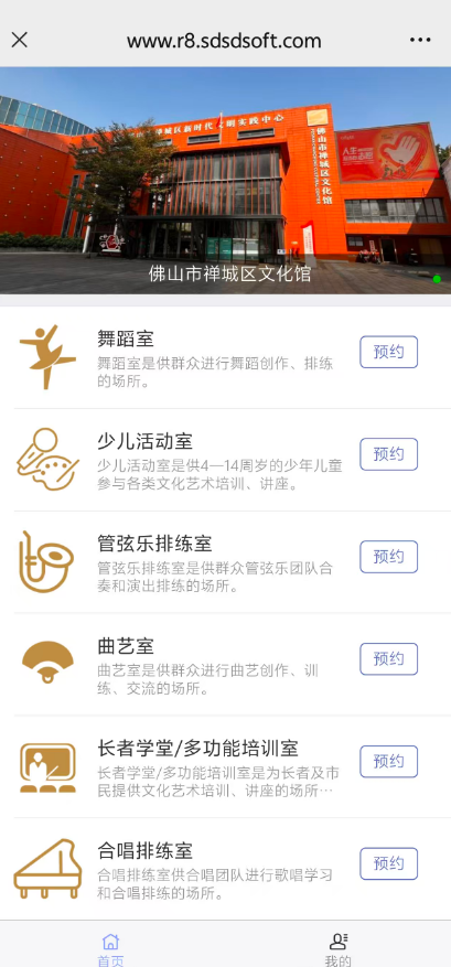 微信公众号如何实现预约功能，实战“文化宫场馆预约”