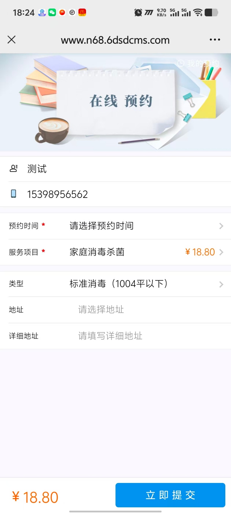 预约小程序制作指南，秒懂预约小程序制作