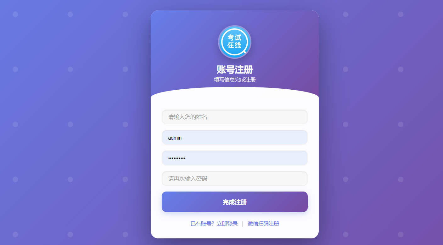pc在线考试怎么做？手把手教程